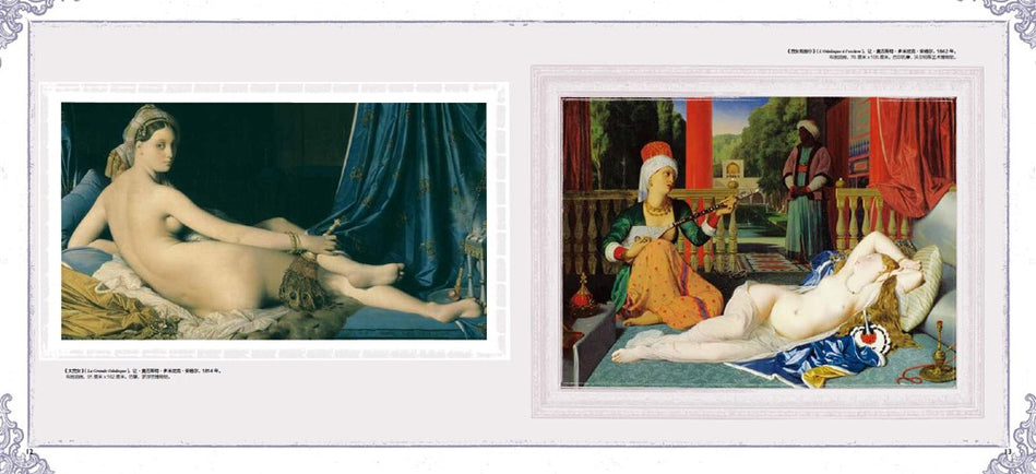 DADA Global Art Enlightenment Series 3-Classicism Artists DADA全球艺术启蒙系列第3辑-古典大师-安格尔 Chinese children Book 9787508680460