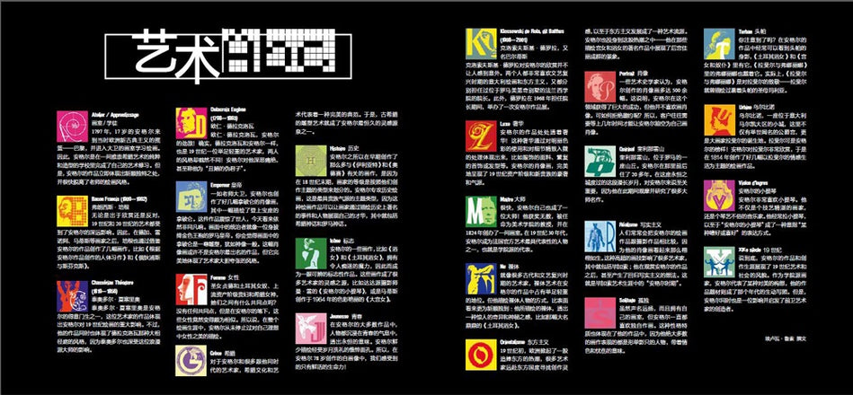 DADA Global Art Enlightenment Series 3-Classicism Artists DADA全球艺术启蒙系列第3辑-古典大师-安格尔 Chinese children Book 9787508680460