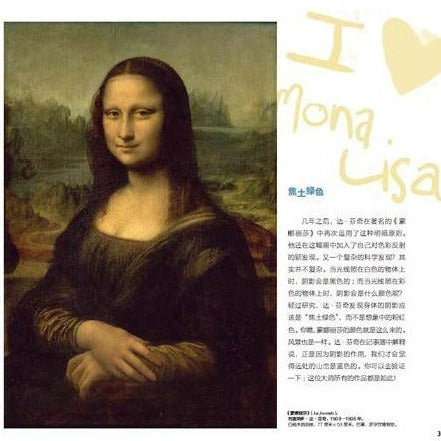 DADA Global Art Enlightenment Series 3-Classicism Artists Leonardo d DADA全球艺术启蒙系列第3辑-古典大师-列奥纳多·达·芬奇 Chinese children Book 9787508680477