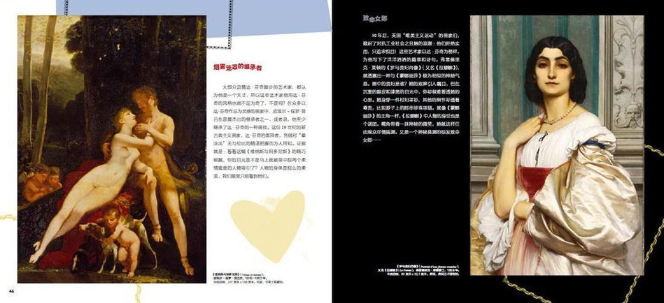 DADA Global Art Enlightenment Series 3-Classicism Artists Leonardo d DADA全球艺术启蒙系列第3辑-古典大师-列奥纳多·达·芬奇 Chinese children Book 9787508680477