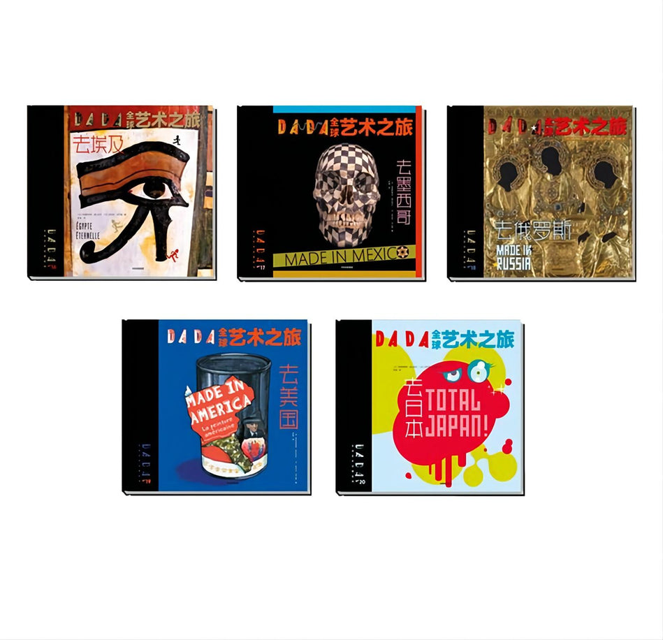 DADA Global Art Enlightenment Series 4-World Tour DADA全球艺术启蒙系列第4辑-全球艺术之旅 Chinese children Book 9787521702125