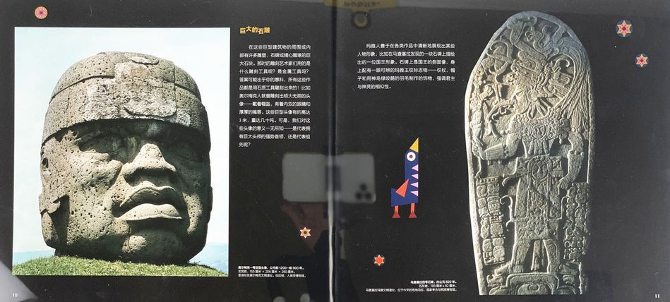 DADA Global Art Enlightenment Series 4-World Tour DADA全球艺术之旅 去墨西哥 To Mexico Chinese children Book 9787521701128