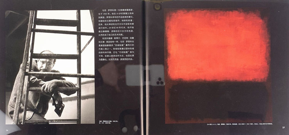 DADA Global Art Enlightenment Series 4-World Tour To United States DADA全球艺术之旅 去美国 Chinese children Book 9787521701159