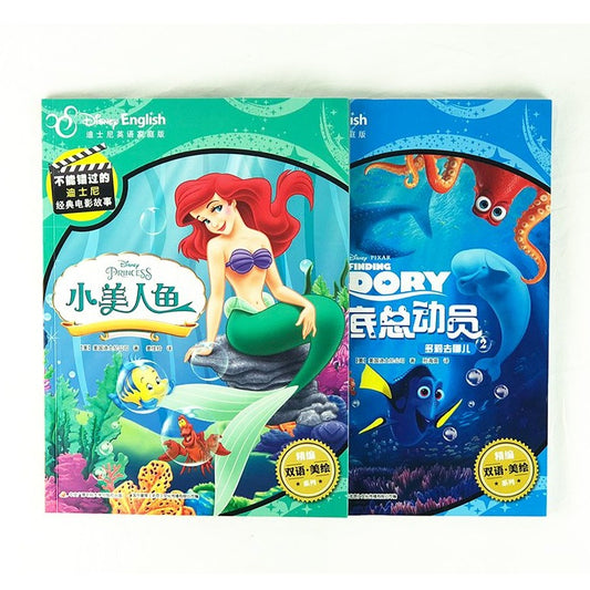 多莉去哪儿 Finding Dory 小美人鱼 Little Mermaid Disney