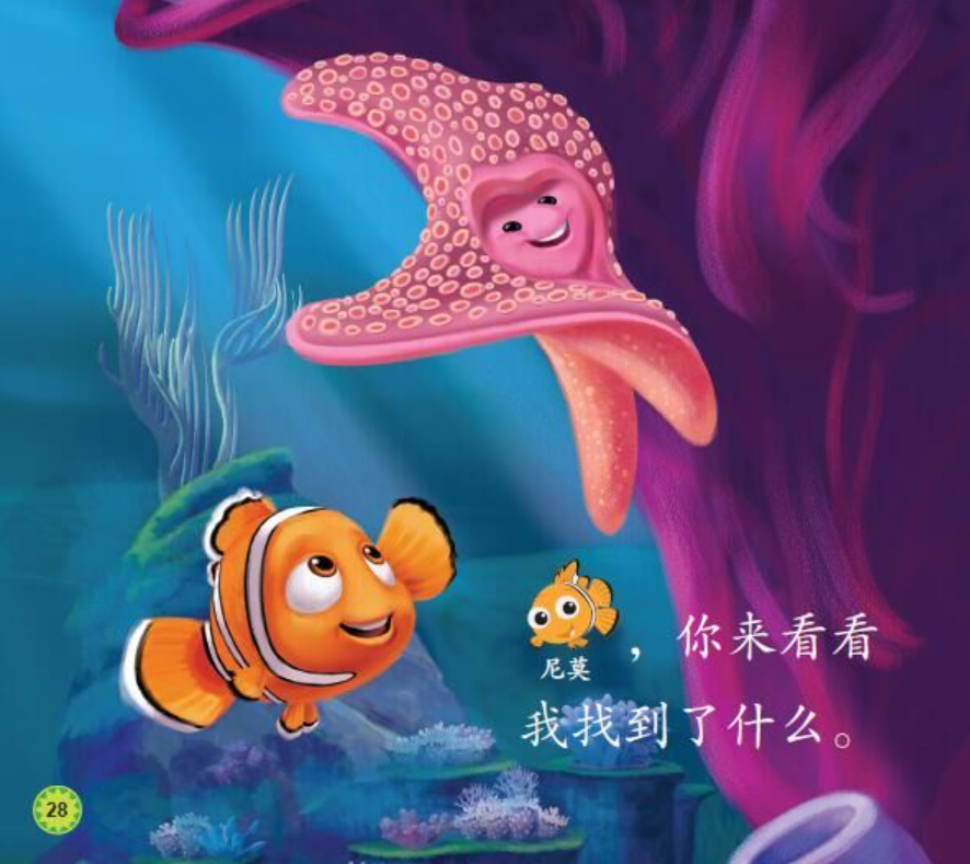 Disney Learning I can Read 迪士尼我会自己读 level 1, 2 Chinese Leveled Reader 分级阅读 9787115432780