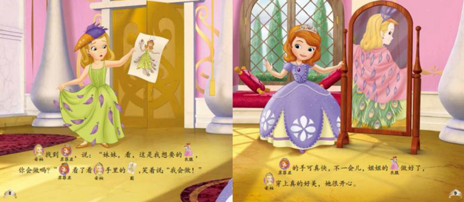 Disney Learning I can Read 迪士尼我会自己读 level 3, 4 Chinese Leveled Reader 分级阅读 97871154445179