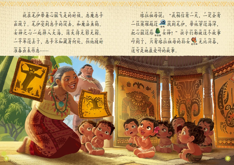 Disney Learning I Can Read Level 8 迪斯尼我会自己读 第8级 Chinese children Book 9787115498595