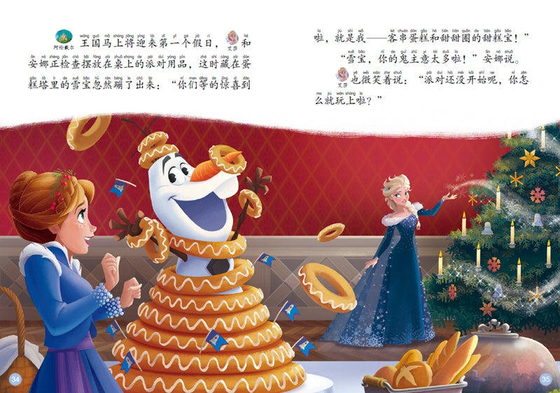 Disney Learning I Can Read Level 8 迪斯尼我会自己读 第8级 Chinese children Book 9787115498595