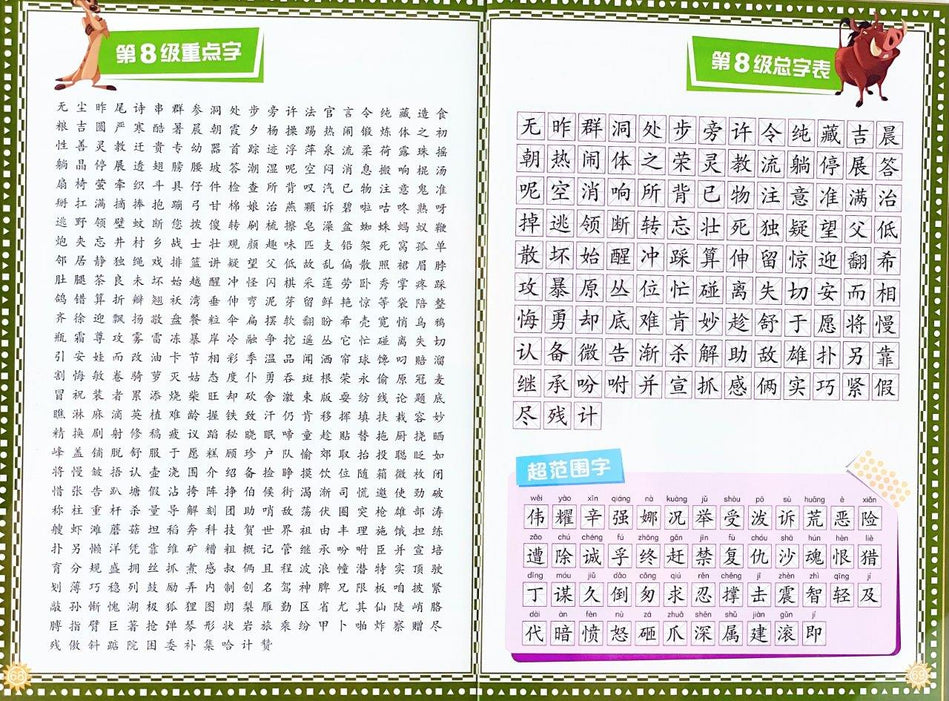 Disney Learning I Can Read Level 8 迪斯尼我会自己读 第8级 Chinese children Book 9787115498595