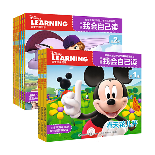Disney Learning I can Read 迪士尼我会自己读 level 1, 2 Chinese Leveled Reader 分级阅读 9787115432780