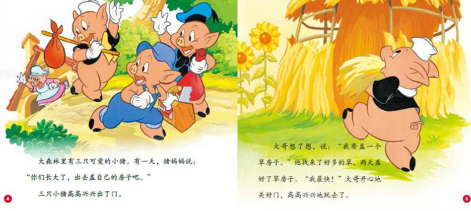Disney Learning I can Read 迪士尼我会自己读 level 3, 4 Chinese Leveled Reader 分级阅读 97871154445179