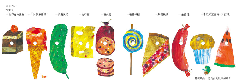 Eric Carle 9787533256739 《好饿的毛毛虫》The Very Hungry Caterpillar