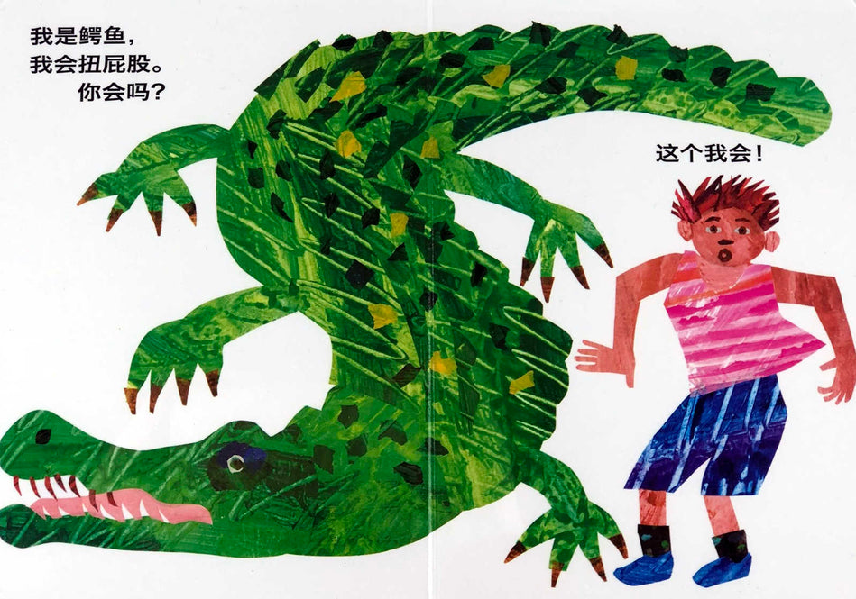 Eric Carle 艾瑞 卡尔  从头动到脚 head to toe 9787533269500 (3)