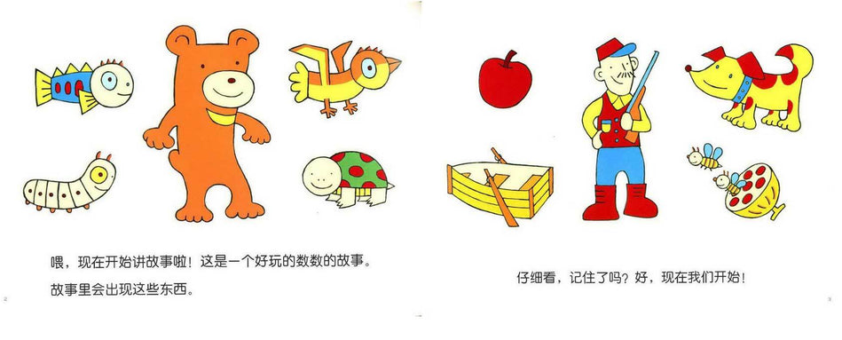 First, There Was An Apple 首先有一个苹果 Chinese children Book 9787539130477 Hiroshi Ito
