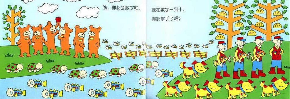 First, There Was An Apple 首先有一个苹果 Chinese children Book 9787539130477 Hiroshi Ito