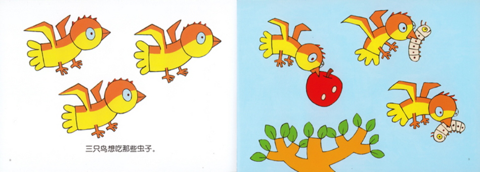 First, There Was An Apple 首先有一个苹果 Chinese children Book 9787539130477 Hiroshi Ito