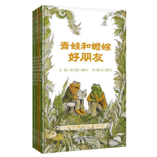 Frog and Toad 青蛙和蟾蜍Chinese children book 9787533260897