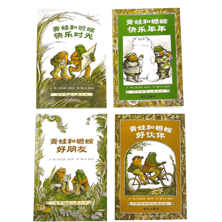 Frog and Toad 青蛙和蟾蜍Chinese children book 9787533260897