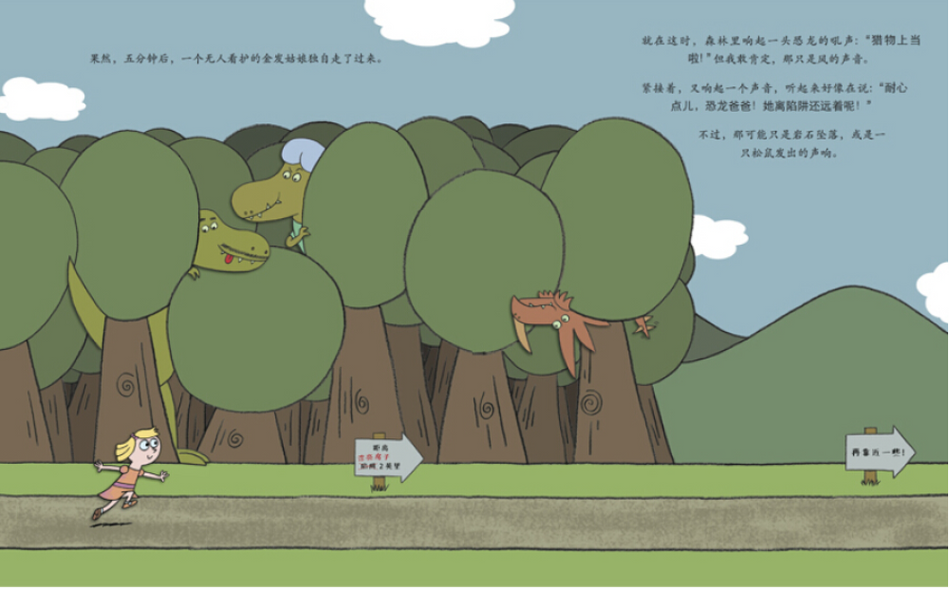 Goldilocks and the Three Dinosaur 金发姑娘和三头恐龙 Chinese Children Book 9787550256026 Mo Willems