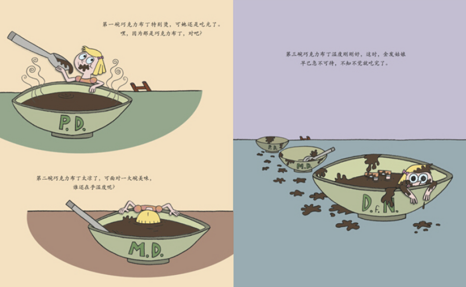 Goldilocks and the Three Dinosaur 金发姑娘和三头恐龙 Chinese Children Book 9787550256026 Mo Willems