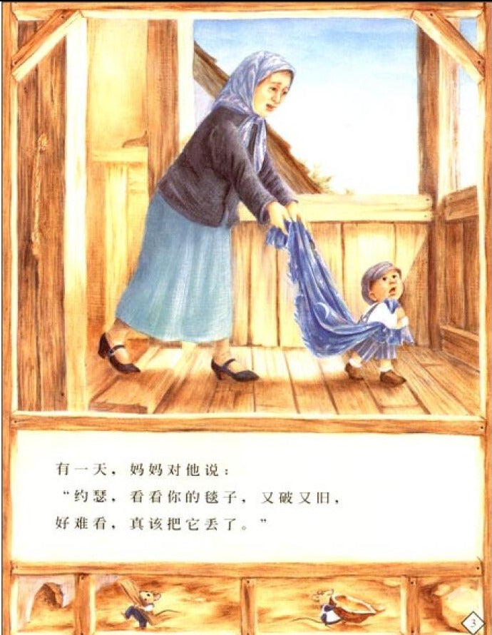 Granddad Must Have a Way 爷爷一定有办法 Chinese Children Book 9787533273460 Phoebe Gilman