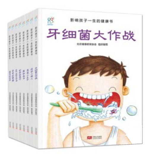 Health Guides 影响孩子一身的健康书9787510131929