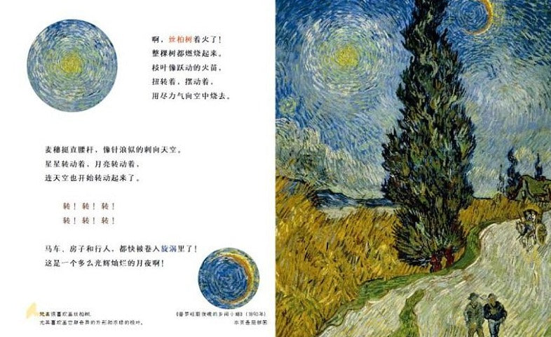 Hello! Arts! 你好,艺术! Chinese children Book 结城昌子 9787521710908
