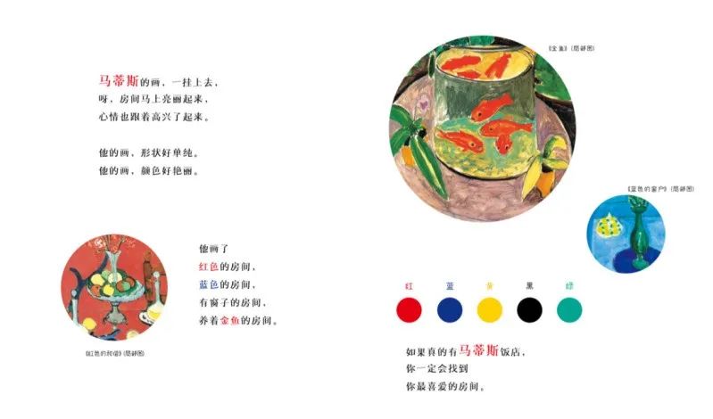 Hello! Arts! 你好,艺术! Chinese children Book 结城昌子 9787521710908
