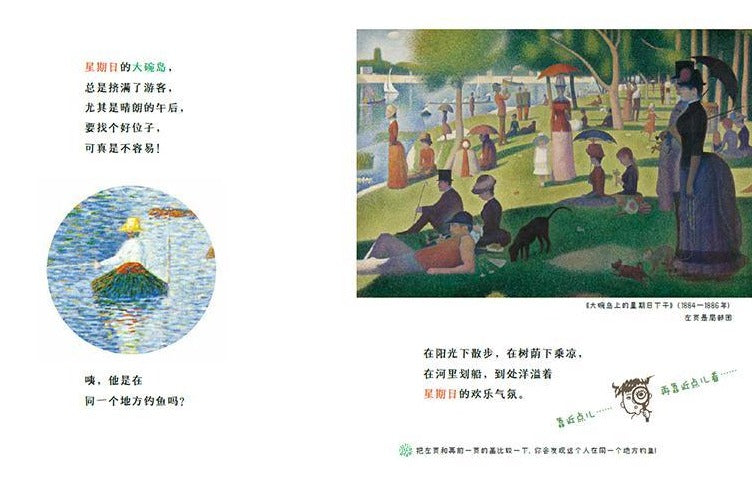 Hello! Arts! 你好,艺术! Chinese children Book 结城昌子 9787521710908