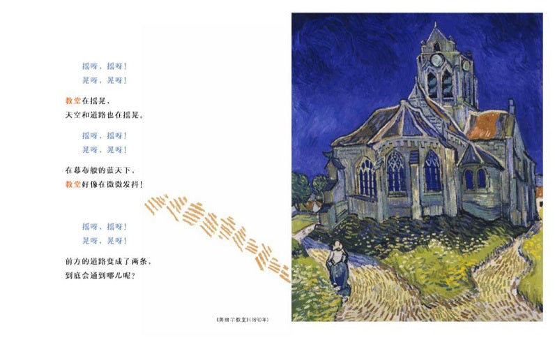 Hello! Arts! 你好,艺术! Chinese children Book 结城昌子 9787521710908
