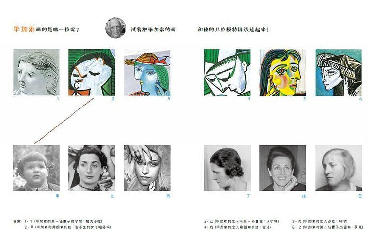 Hello! Arts! 你好,艺术! Chinese children Book 结城昌子 9787521710908
