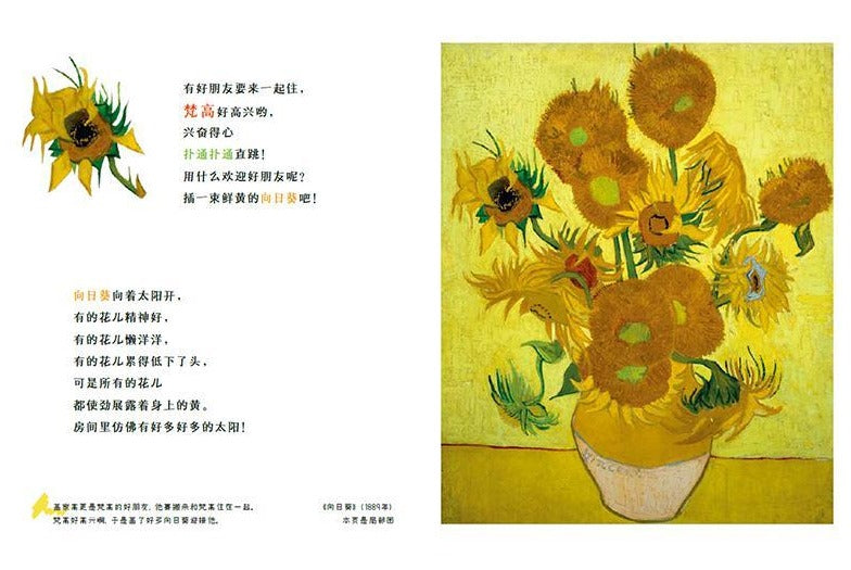 Hello! Arts! 你好,艺术! Chinese children Book 结城昌子 9787521710908