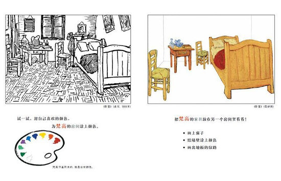 Hello! Arts! 你好，艺术！ Chinese children Book 结城昌子 9787521710908 