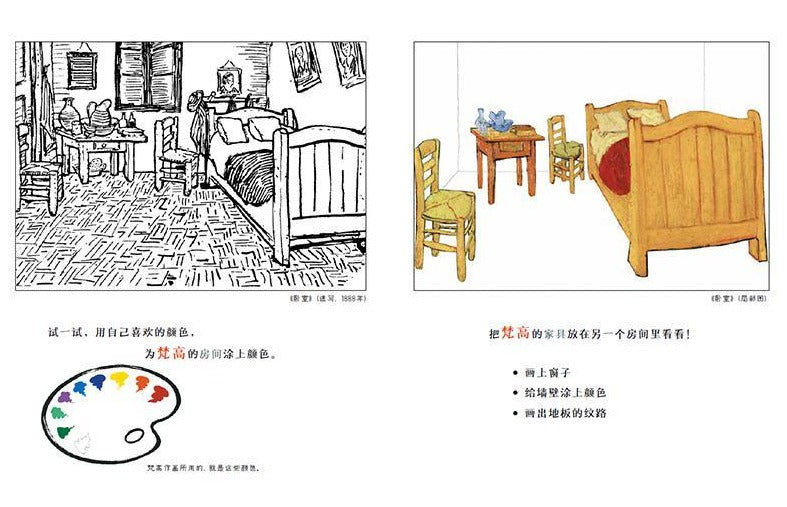 Hello! Arts! 你好,艺术! Chinese children Book 结城昌子 9787521710908