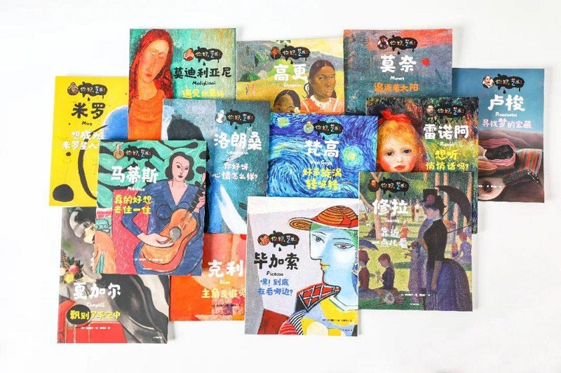 Hello! Arts! 你好,艺术! Chinese children Book 结城昌子 9787521710908