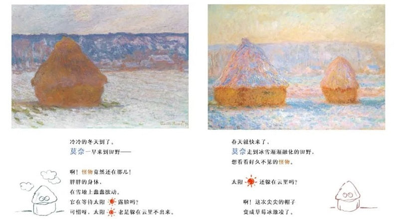Hello! Arts! 你好,艺术! Chinese children Book 结城昌子 9787521710908