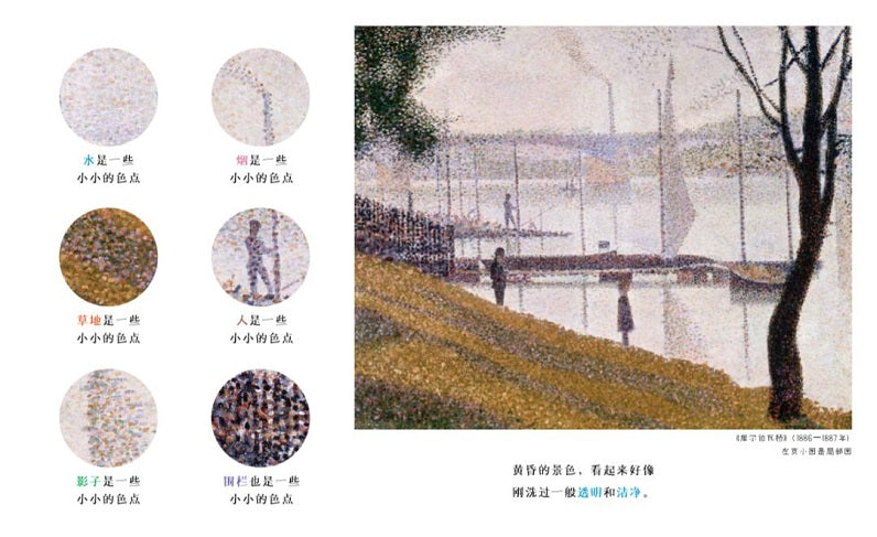 Hello! Arts! 你好,艺术! Chinese children Book 结城昌子 9787521710908