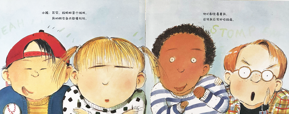 Hey, Little Ant 喂!小蚂蚁 Chinese Children Book 9787535885302 Philip and Hannah Hoose