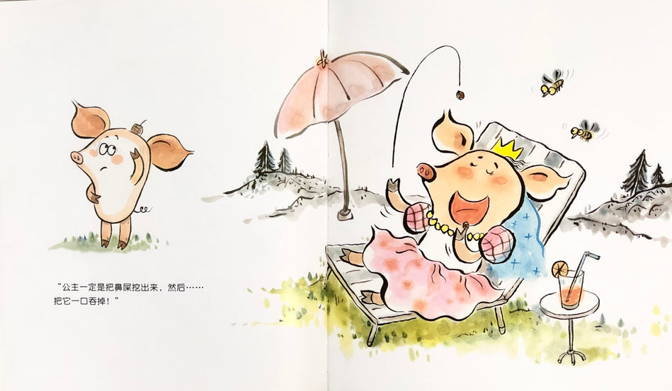How Does The Princess Pick Her Nose 公主怎么挖鼻屎 Chinese Children Book 9787533288181