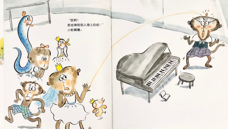 How Does The Princess Pick Her Nose 公主怎么挖鼻屎 Chinese Children Book 9787533288181