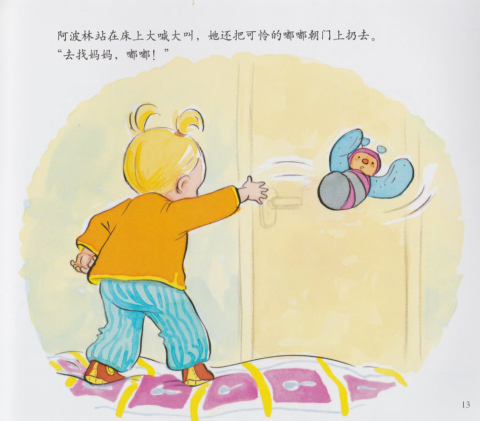 Apolline's Big Days 阿波林的大事件 9787535038487 chinese children book