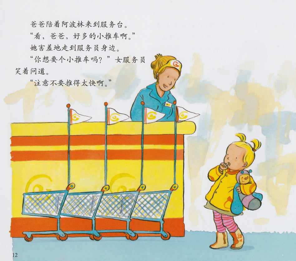 Apolline's Big Days 阿波林的大事件 9787535038487