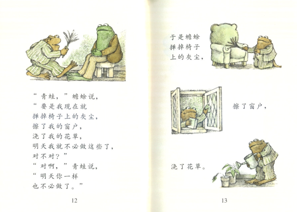 Frog and Toad 青蛙和蟾蜍Chinese children book 9787533260897