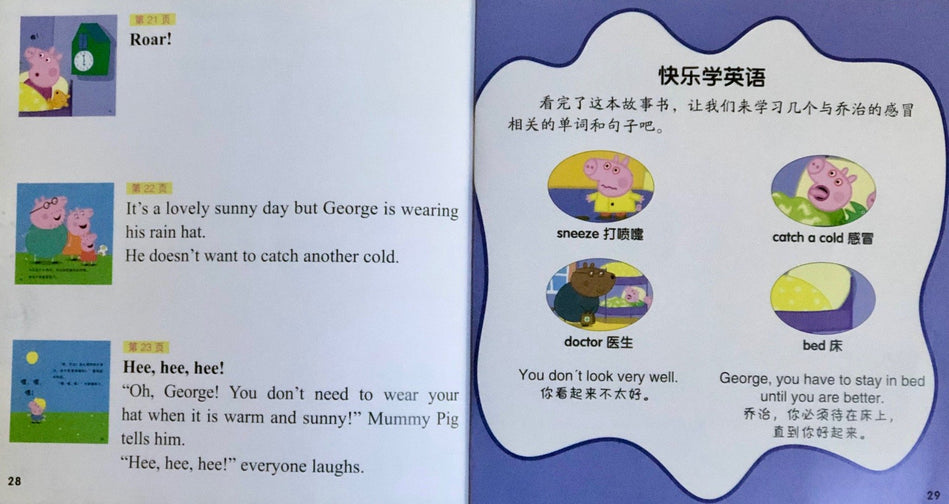 Peppa Pig 10-Book Set II (Bilingual Chinese & English)