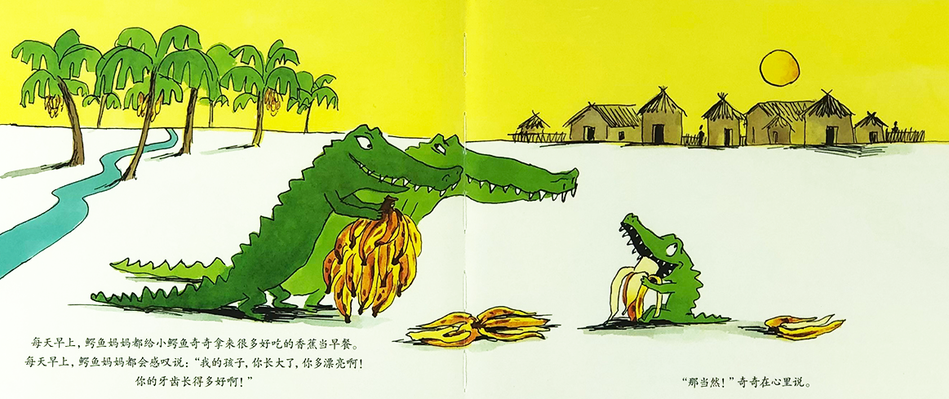 I'd Really Like to Eat a Child 我想吃一个小孩 Chinese Children Book 9787571408992 Sylviane Donnio