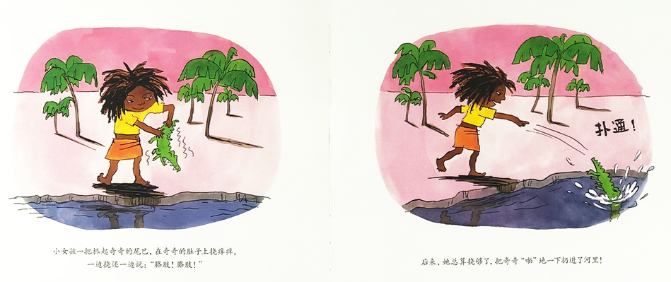 I'd Really Like to Eat a Child 我想吃一个小孩 Chinese Children Book 9787571408992 Sylviane Donnio