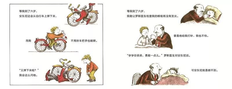 I'll Fix Ahthony 我要收拾安东尼 Chinese children Book 9787559804051 Judith Viorst, Arnold Lobel