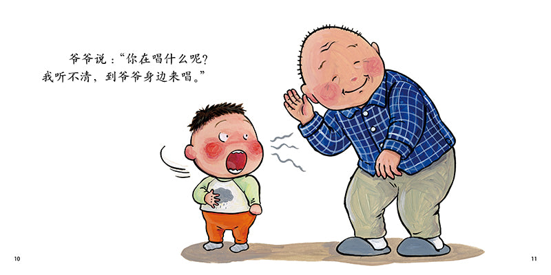 My First World, 10 Chinese Books: Big & Small, Family, I am Mad Today…