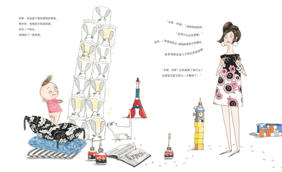 乔伊想当建筑师 Iggy Peck Architect Chinese Children’s book 9787513318198 Andrea Beaty & David Roberts