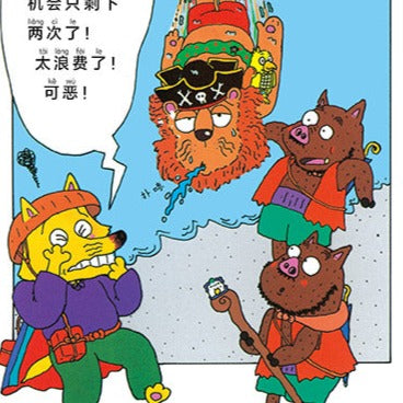 Kaiketsu Zorori and the Deep Sea Adventure 怪杰佐罗力-海上历险记 Chinese children Book 9787558321870